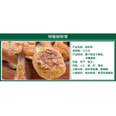  【冠耳】特级姬松茸 巴西蘑菇 清香扑鼻 松茸菌 250g