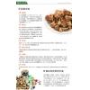  【冠耳】特级姬松茸 巴西蘑菇 清香扑鼻 松茸菌 250g