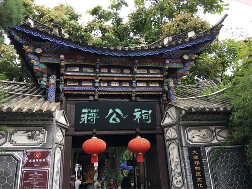 寻幽探古—大理非物质文化遗产博物馆（蒋公祠）