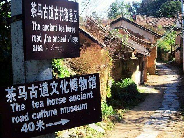 寻幽探古—凤阳邑茶马古道